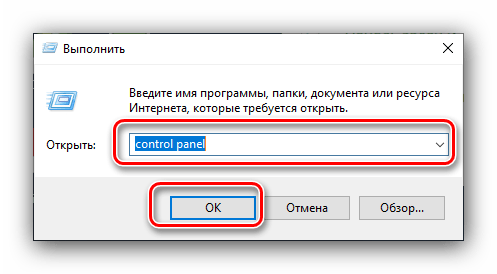 Вызов панели управления для создания диска восстановления Windows 10