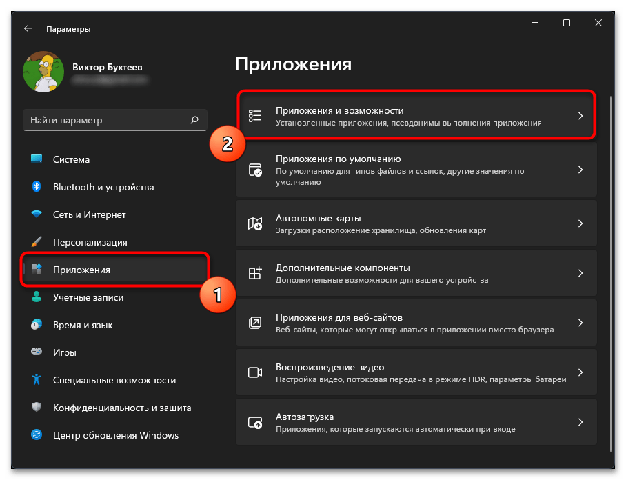 Как переустановить защитник в Windows 11-02