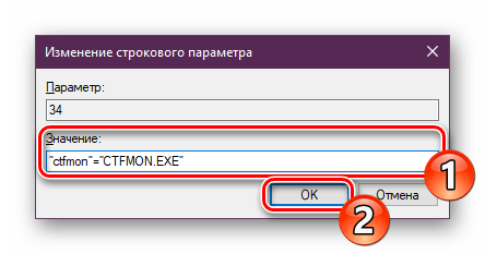 Задать значение строкового параметра Windows 10