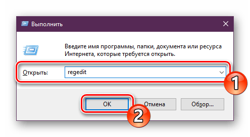 Перейти в редактор реестра Windows 10