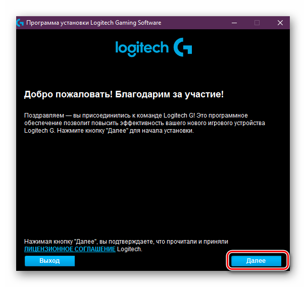 Установить программное обеспечение для мыши Windows 10