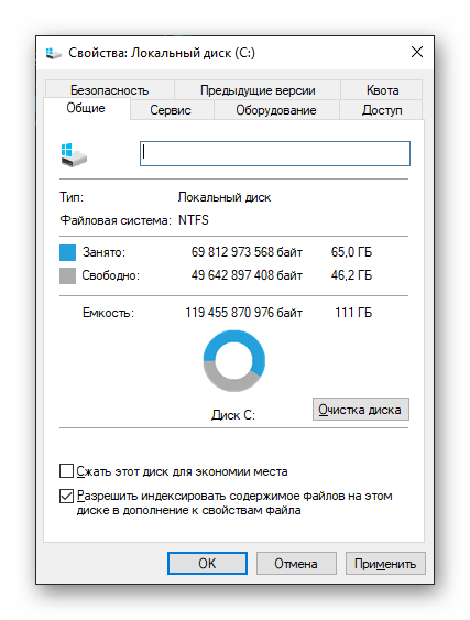 Пример диалогового окна в среде Windows 10