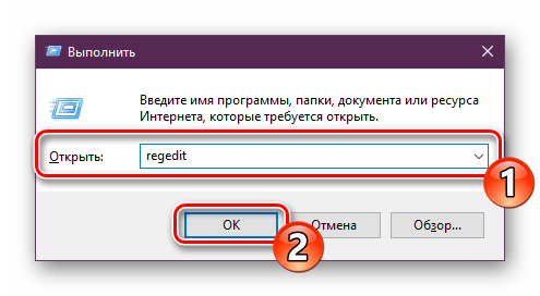 Перейти в редактор реестра WIndows 10