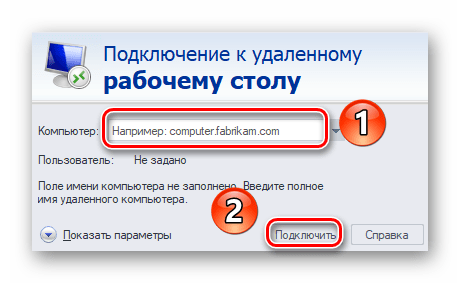 Ввод адреса в окне подключения к удаленному рабочему столу