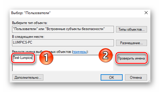 Ввод и проверка учетной записи для доступа к удаленному рабочему столу в Windows 10