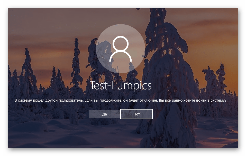 Пример одновременного входа нескольких пользователей в Windows 10