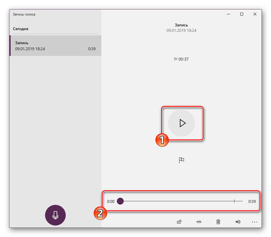 Прослушать готовую запись в Windows 10