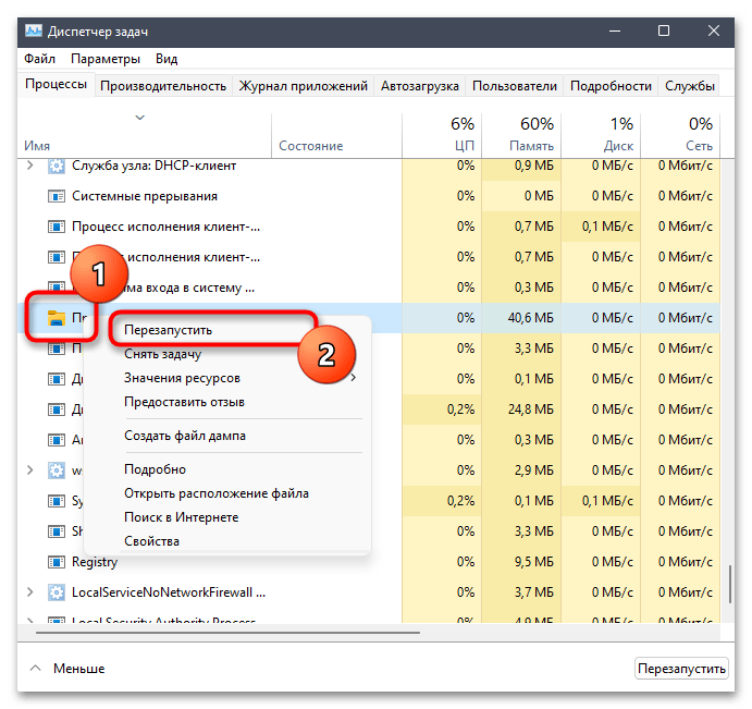 Не открывается панель звука в Windows 11-02