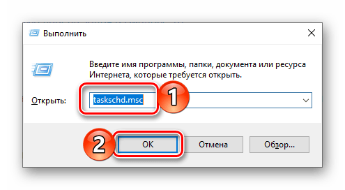 Ввод команды для запуска Планировщика задач в Windows 10