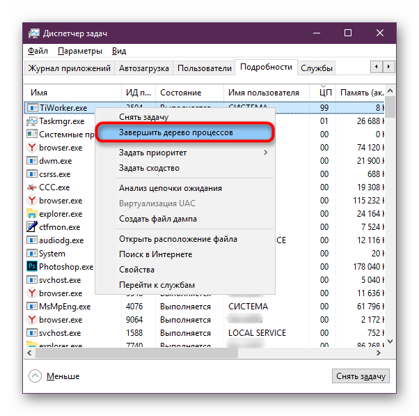 Завершение дерева процессов TiWorker.exe в Диспетчере задач Windows 10