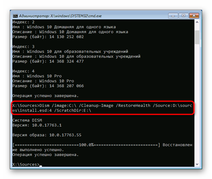 Восстановление поврежденного DISM через флешку с Windows 10 в среде восстановления