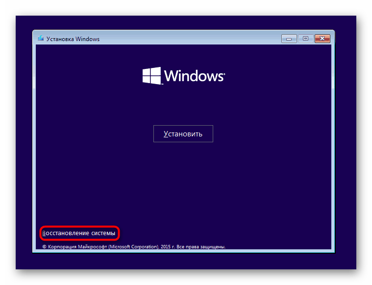 Вход в среду восстановления Windows 10