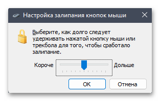 Настройка мыши в Windows 11-013