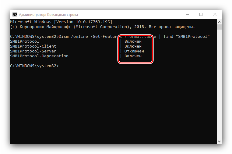 Отображение состояния протокола SMBv1 в Windows 10