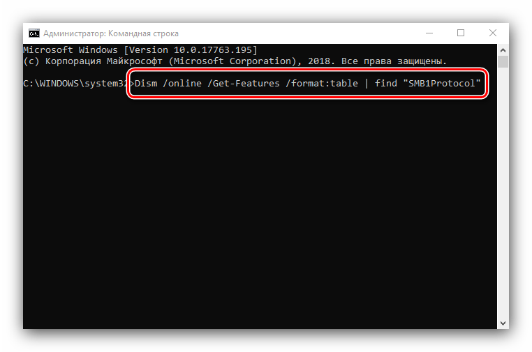 Команда проверки состояния протокола SMBv1 в Windows 10