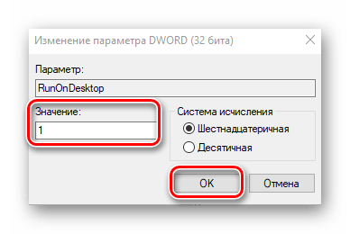 Присваиваем значение новому параметру в реестре