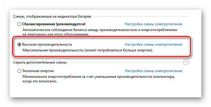 Заходим в настройки схемы электропитания на ОС WIndows