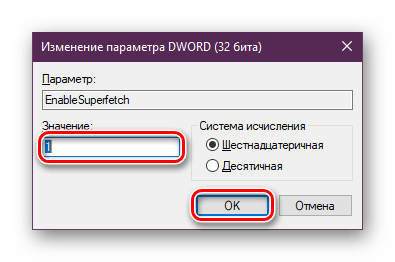 Отключить службу в редакторе реестра Windows 10