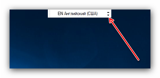 Развёрнутая языковая панель на рабочем столе Windows 10