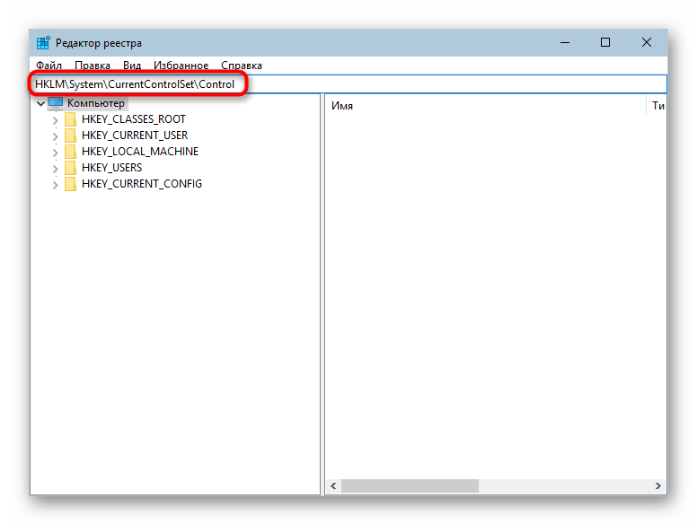Переход по пути в Редакторе реестра в Windows 10