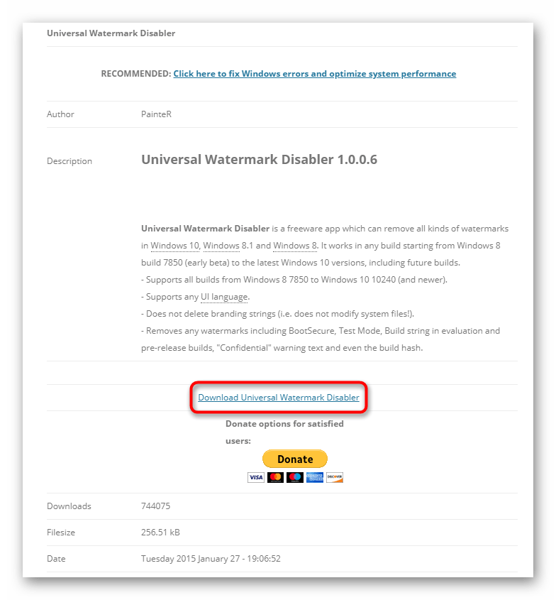 Скачивание программы Universal Watermark Disabler для Windows 10
