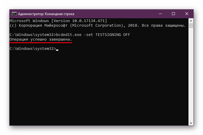 Успешное отключение тестового режима через командную строку в Windows 10