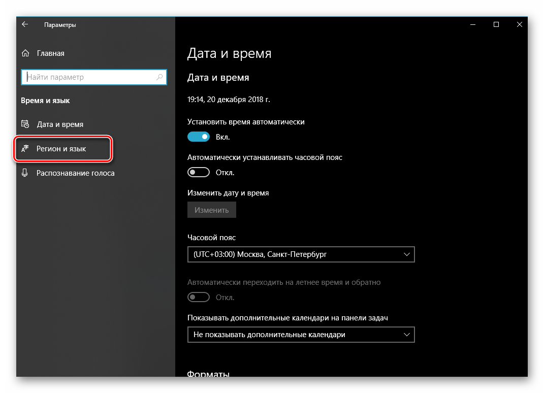 Переход во вкладку Регион и язык параметров операционной системы Windows 10