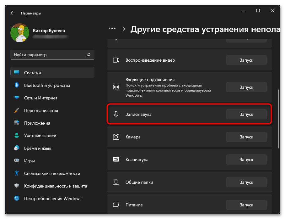 Windows 11 не видит микрофон от наушников на ноутбуке-08