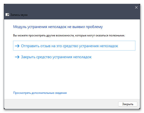 Windows 11 не видит микрофон от наушников на ноутбуке-011