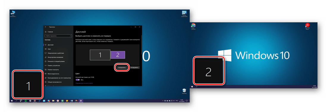Оперделение номеров мониторов в Параметрах Дисплея на компьютере с ОС Windows 10
