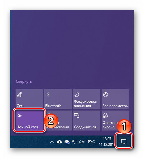 Возможность включения ночного режима через Центр уведомлений в ОС Windows 10