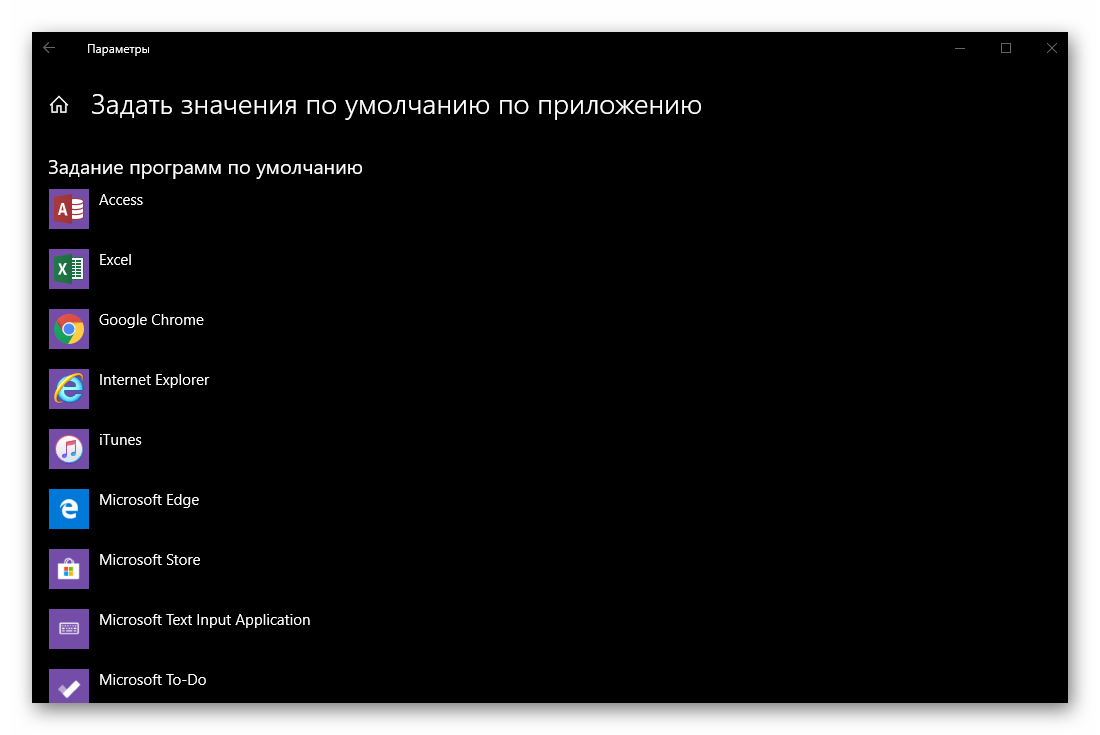 Возможность более точно задать значения для приложений по умолчанию в ОС Windows 10