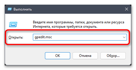 Настройка кнопки питания в Windows 11-011