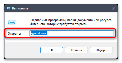 Настройка кнопки питания в Windows 11-040