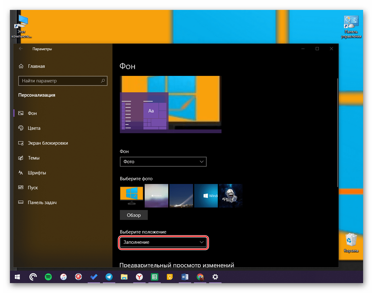Собственное изображение установлено в качестве фона рабочего стола в параметрах персонализации ОС Windows 10