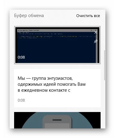 Превью для скопированных изображений в стандартный буфер обмена Windows 10