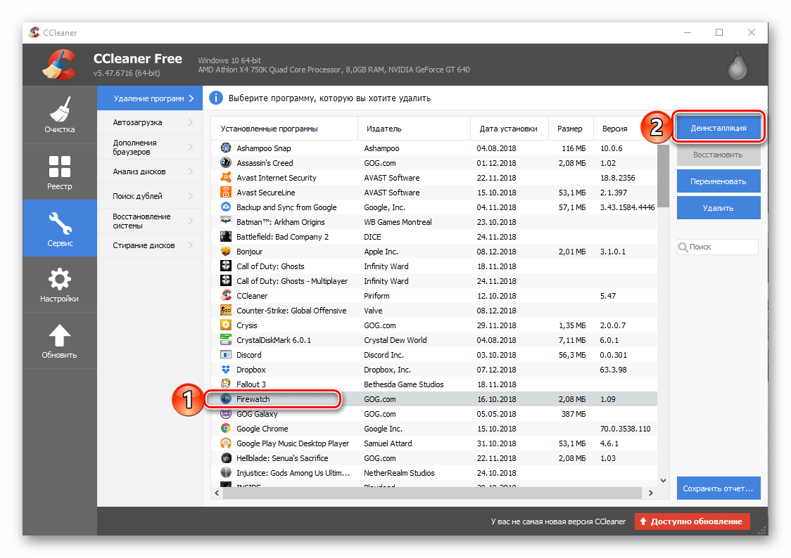 Удаление компьютерной игры в программе CCleaner на Windows 10