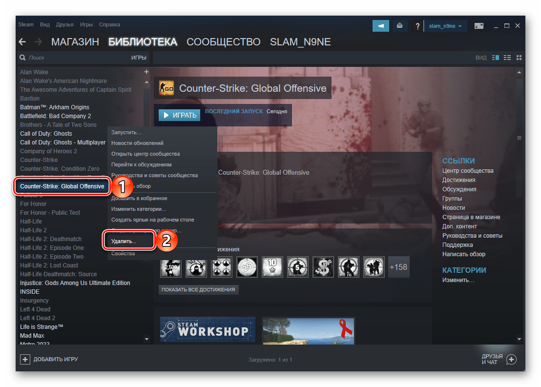 Уладение компьютерной игры в Steam на компьютере с Windows 10