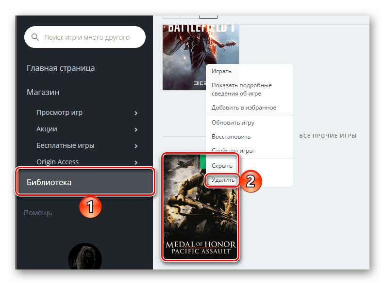 Удаление компьютерной игры в магазине Origin на компьютере с Windows 10