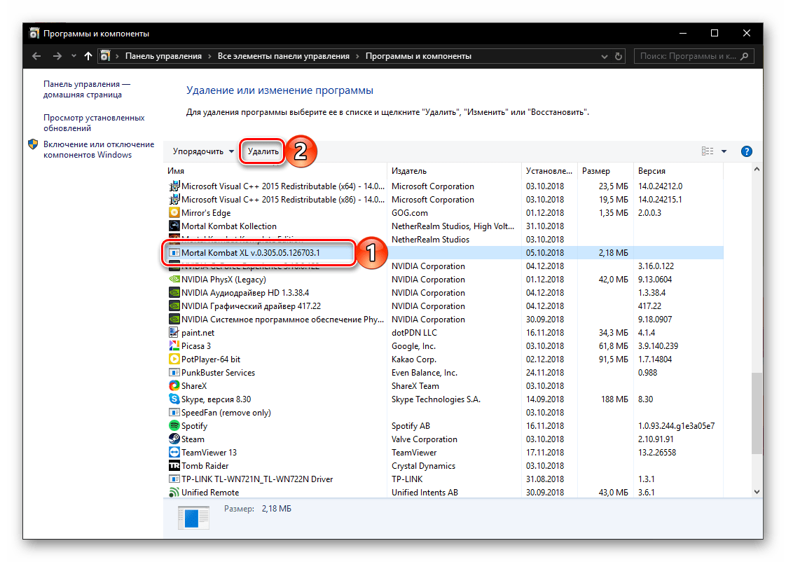 Удаление компьютерной игры в разделе Программы и компоненты ОС Windows 10