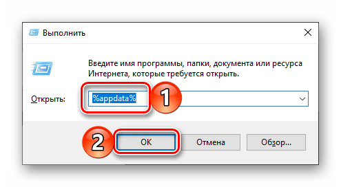 Ввод и подтверждение команды для перехода в папку AppData на компьютере с ОС Windows 10