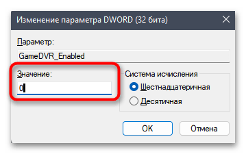 Как отключить MS-Gamingoverlay в Windows 11-021