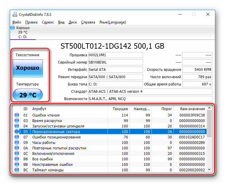 Состояние жесткого диска в программе CrystalDiskInfo