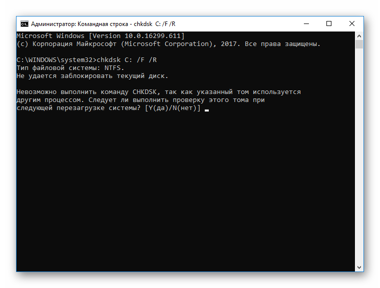 Запустить Check Disk через после перезагрузки Windows 10