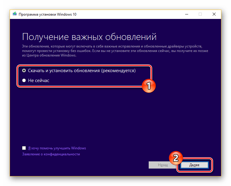 Возможность получения важных обновления для Windows 10