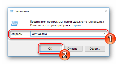 Запустить сервисы через Выполнить в операционной системе Windows 10