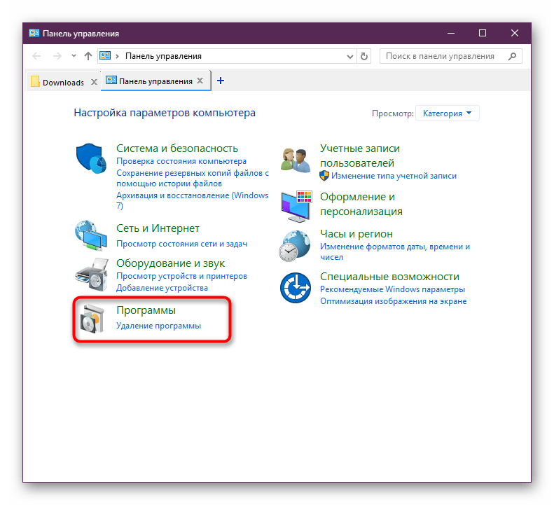 Установка и удаление программ в Панели управления Windows 10