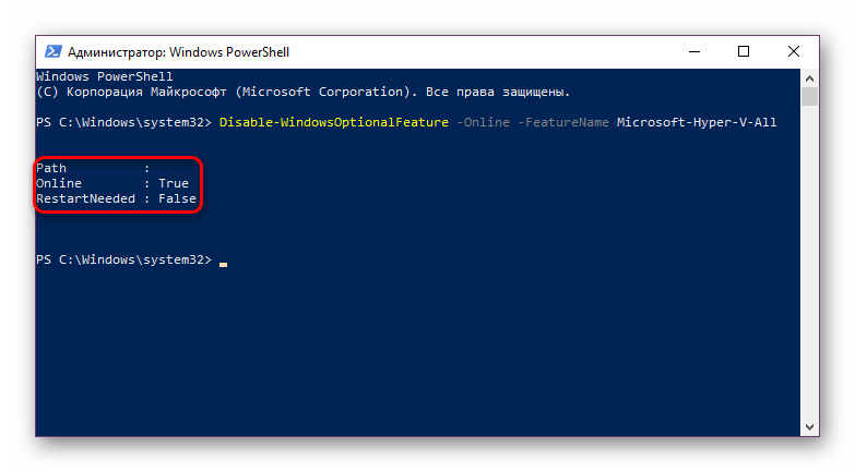 Результат отключения Hyper-V в PowerShell в Windows 10