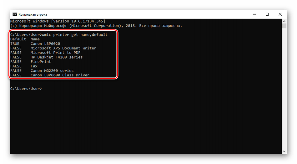 Отобразить все принтеры в командной строке Windows 10