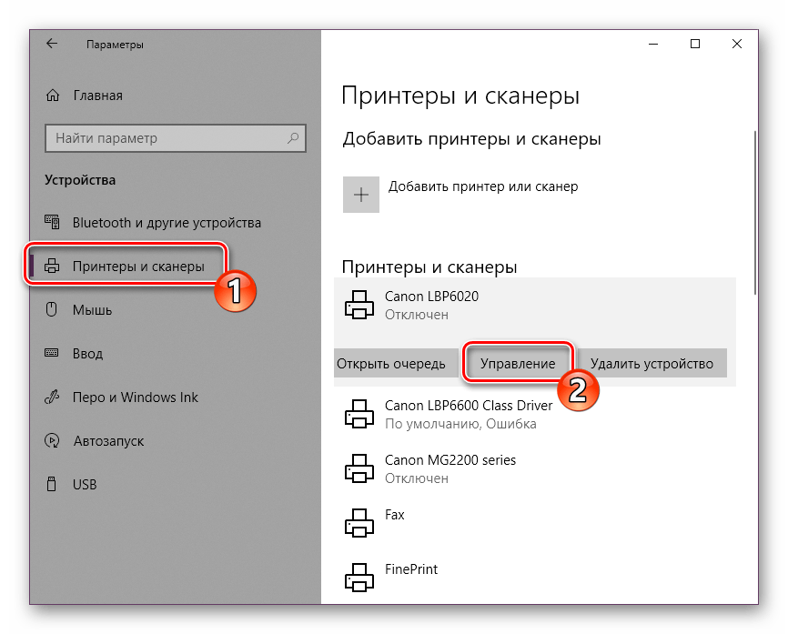 Перейти в управление принтером Windows 10